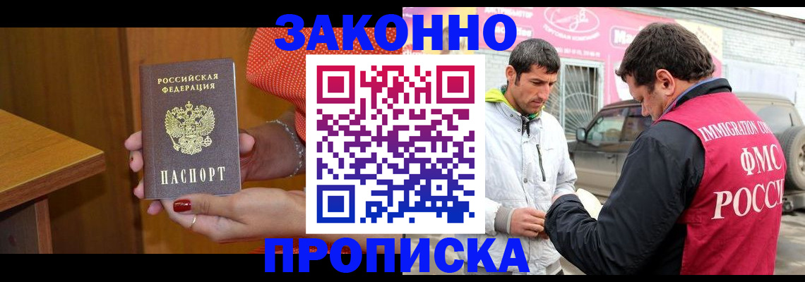 временная регистрация адрес в Королёве