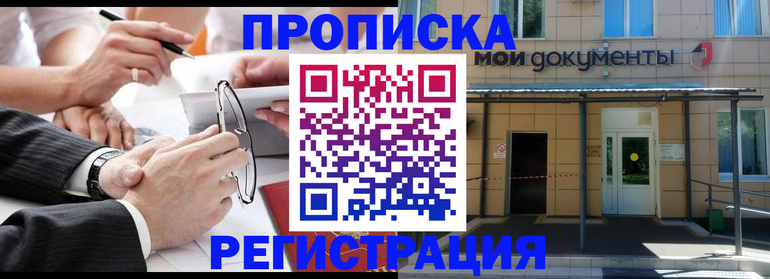 миграционный учет в Королёве