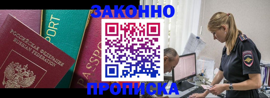 временная регистрация госуслуги в Королёве