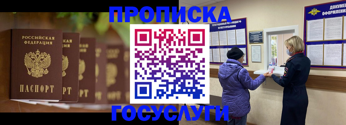 временная регистрация в квартире в Королёве