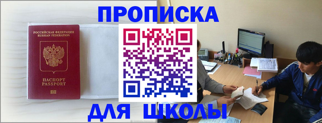 прописка для военкомата в Королёве