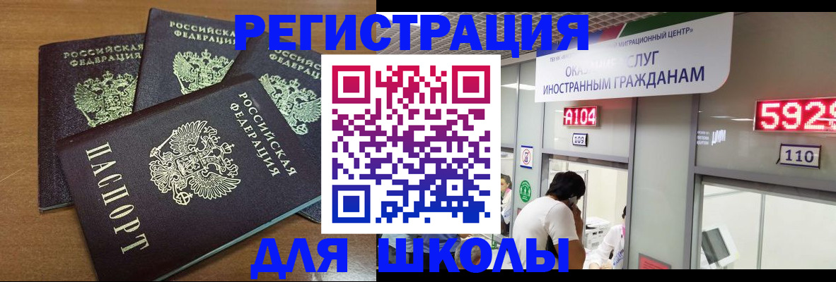 временная регистрация для всех в Королёве
