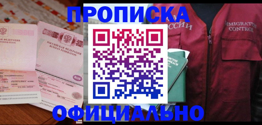 временная регистрация 2025 в Королёве