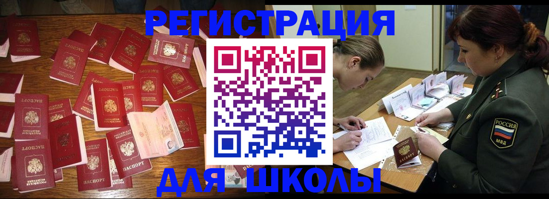 регистрация в Королёве