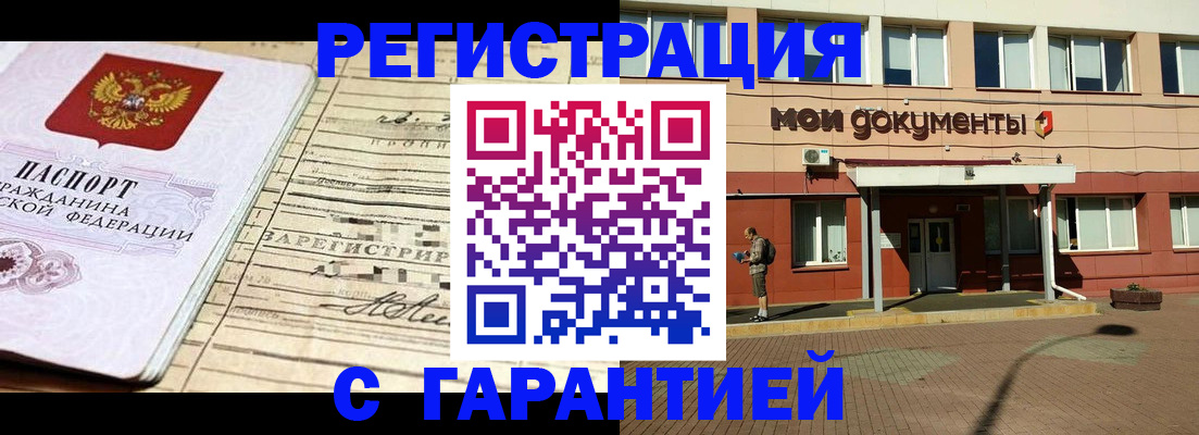 временная регистрация поиск в Королёве