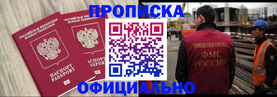прописка поиск в Королёве